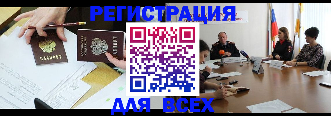регистрация для дет. сада в Нефтекумске