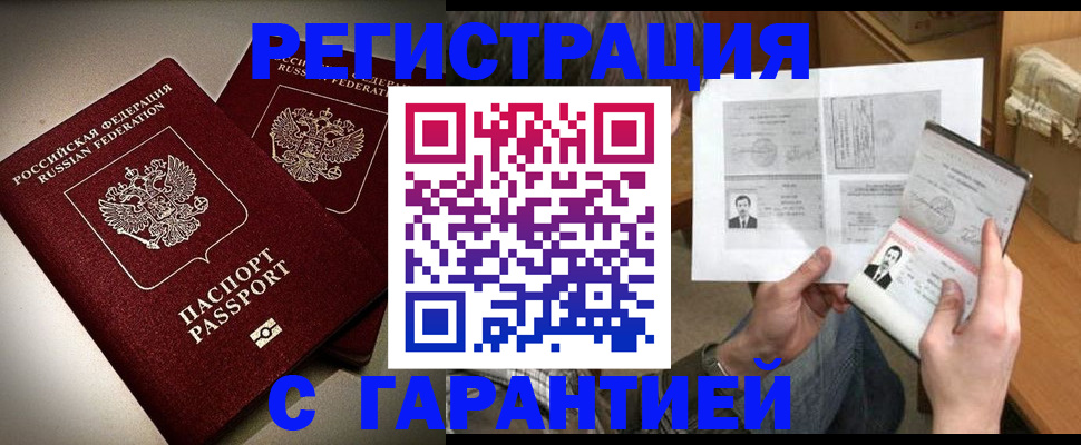 временная регистрация для всех в Нефтекумске