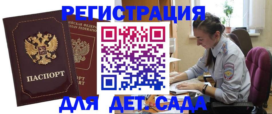 временная регистрация для всех в Нефтекумске